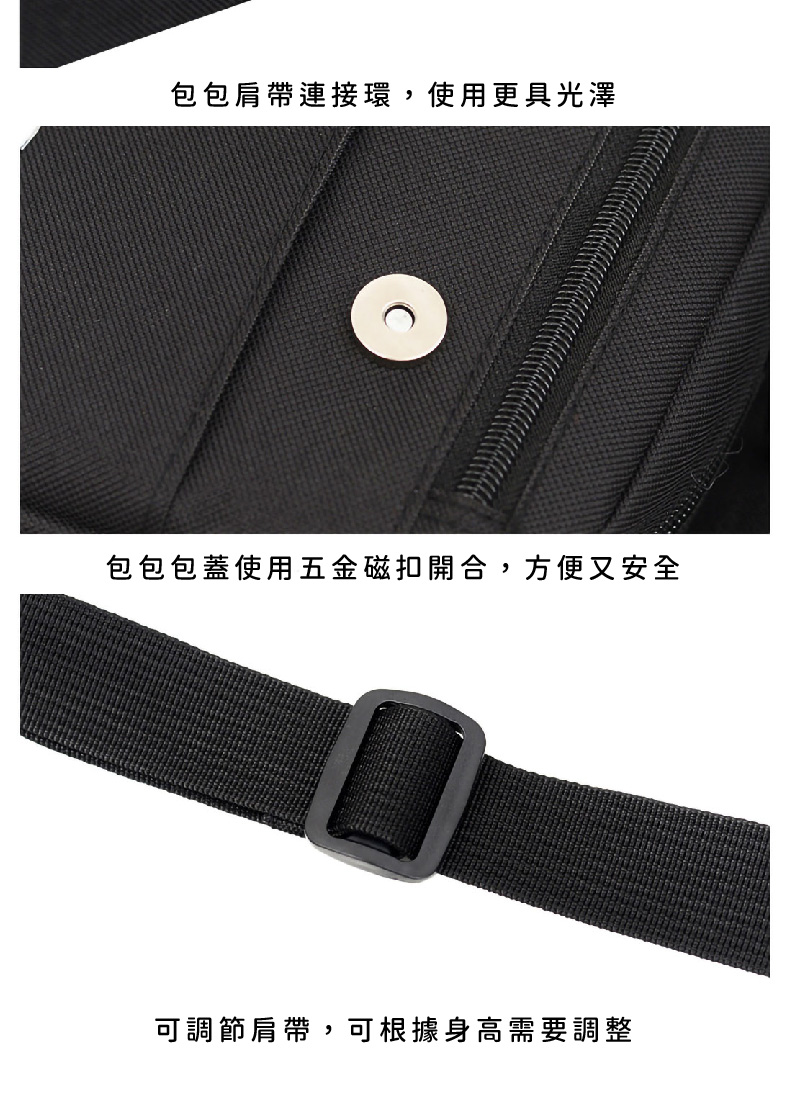 包包肩帶連接環,使用更具光澤 包包包蓋使用五金磁扣開合,方便又安全 可調節肩帶,可根據身高需要調整 