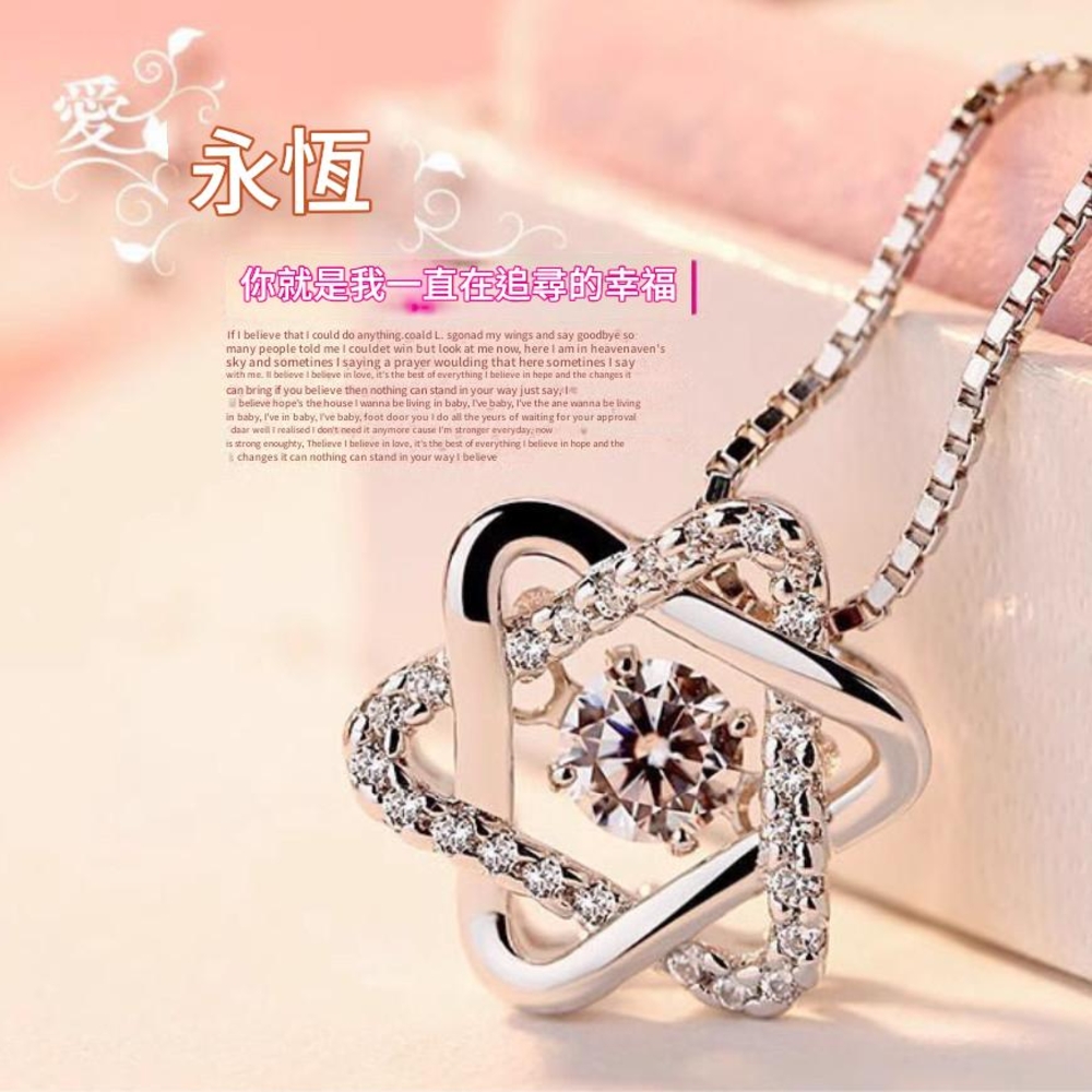 永恆 你就是我一直在追尋的幸福 