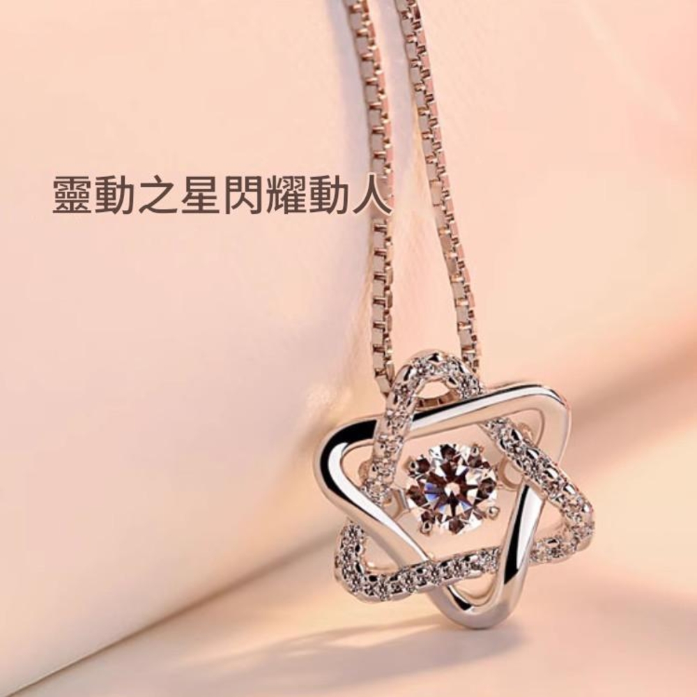 靈動之星閃耀動人 