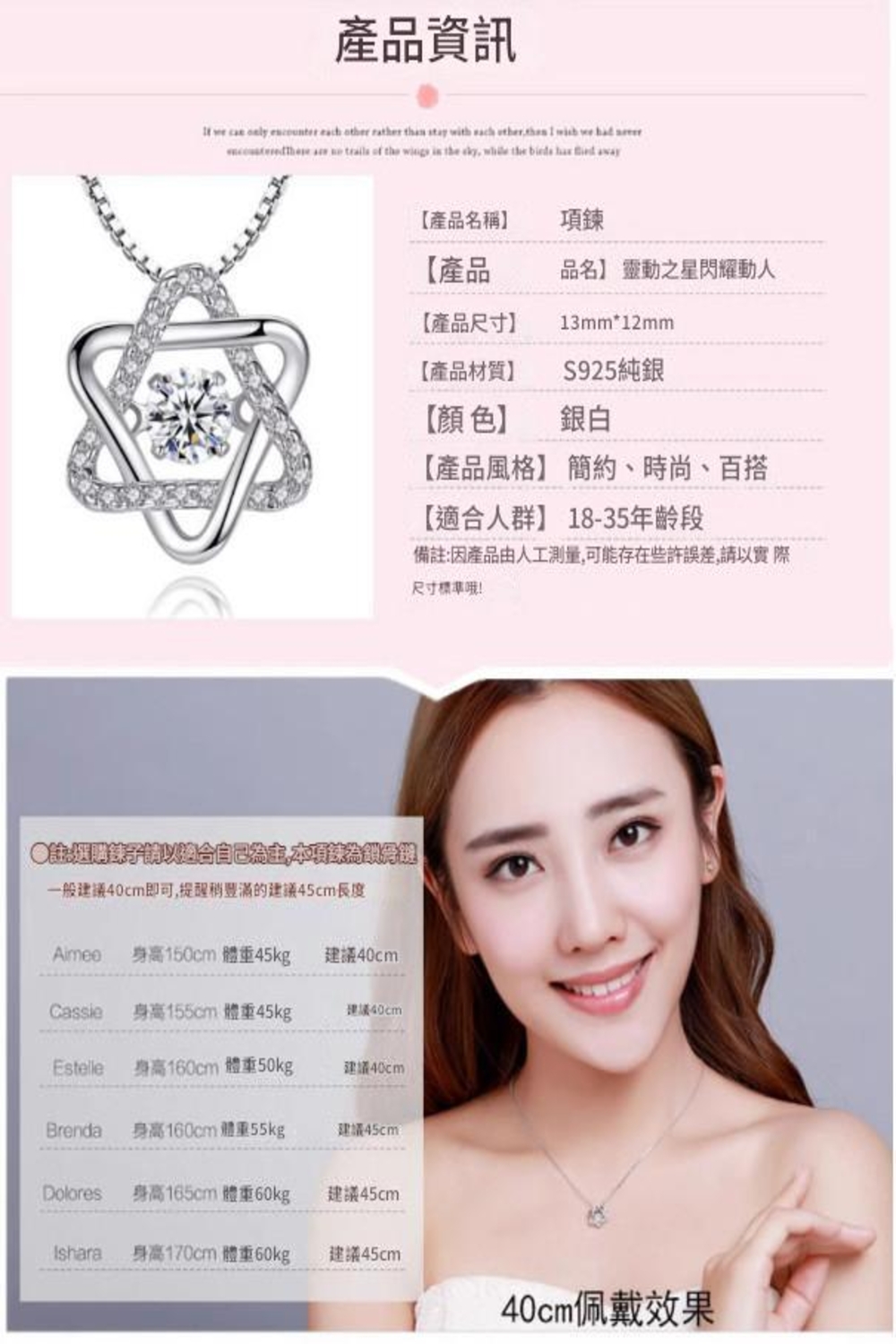 Aimee 身高150cm 體重45kg 建議40cm