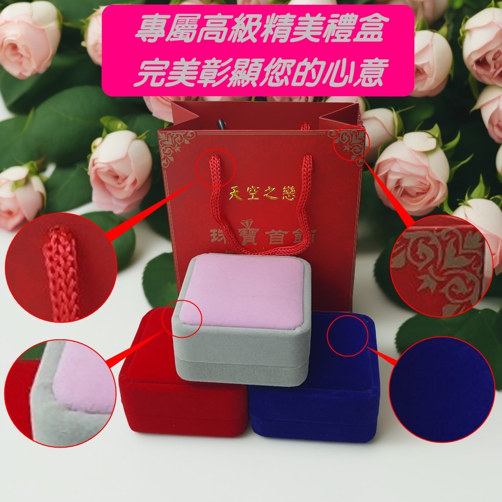 專屬高級精美禮盒 完美彰顯您的心意 天空之戀 