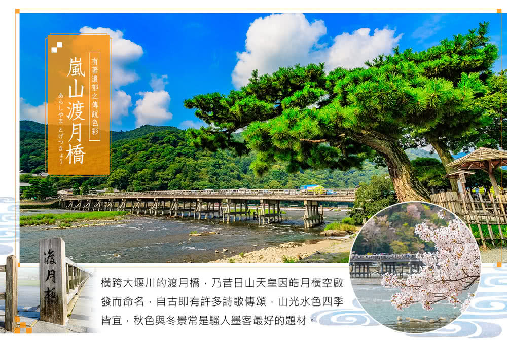 喜鴻假期 【星之所向關西５日】古都和服、日本環球影城、摩耶山