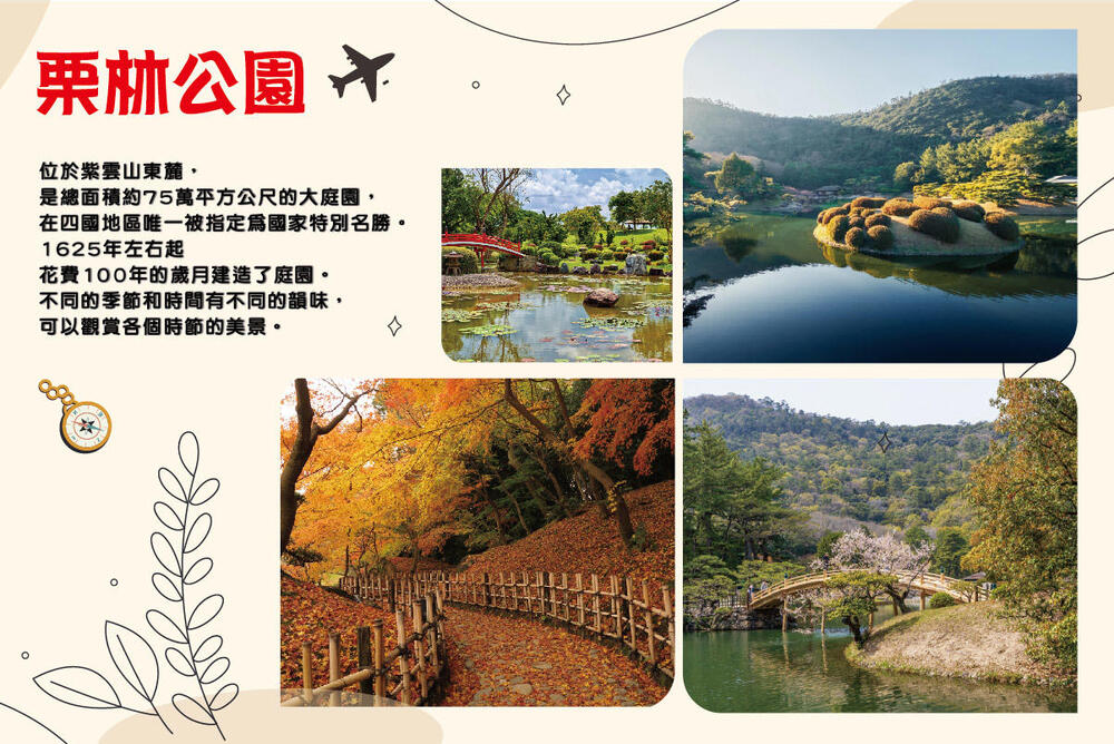 吉航旅遊 精緻假期~高松賞櫻四國秘境.栗林公園.金刀比羅宮.