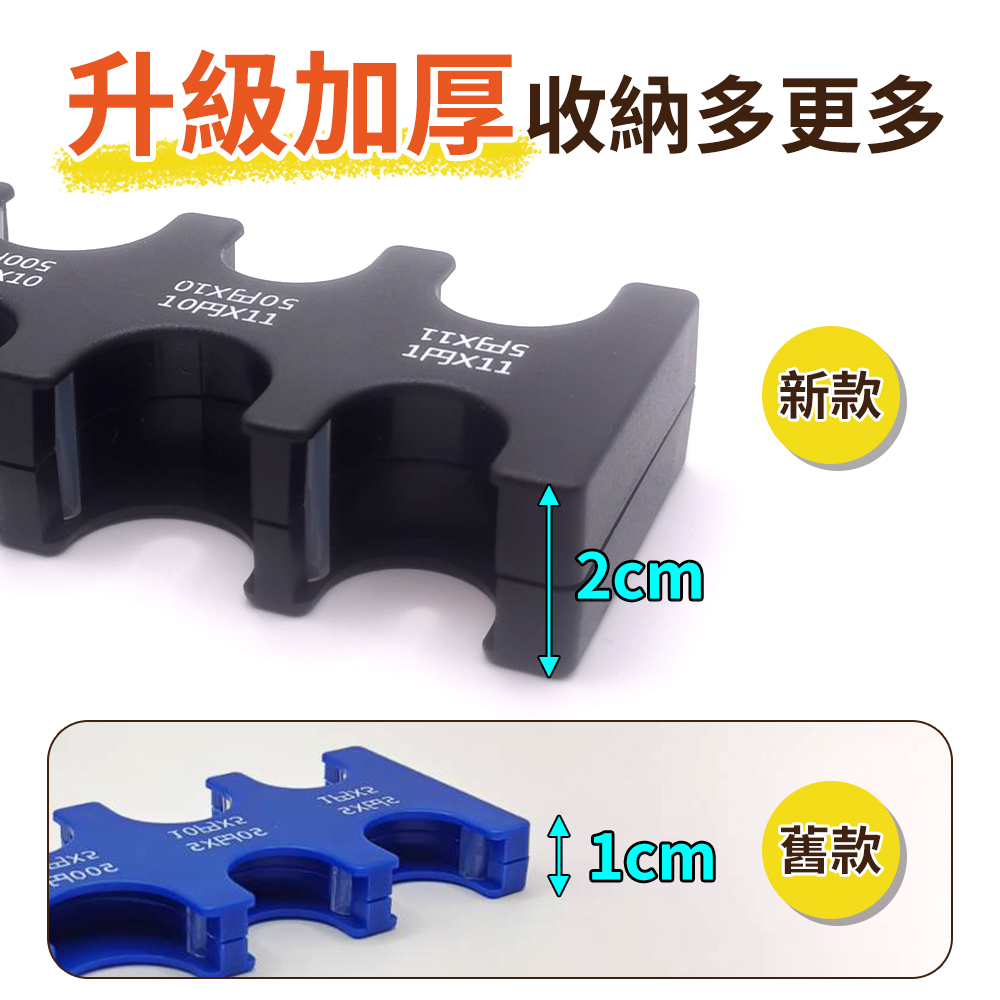 升級加厚收納多更多 10円X11 1円X11 新款 舊款 