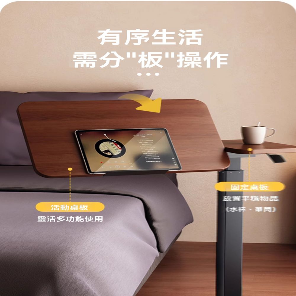 贊彌旗艦店 一體桌面手搖+可折疊(可移動床邊桌 升降桌 床邊