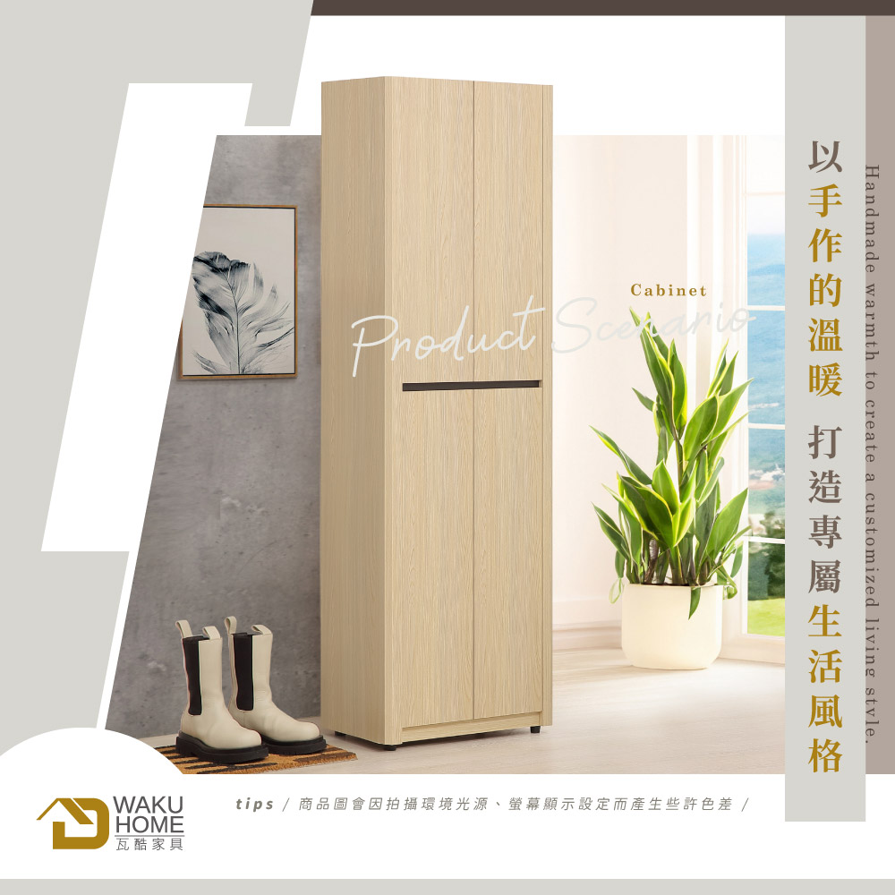 WAKUHOME 瓦酷家具 LAMP暖調工業風原橡木2尺收納