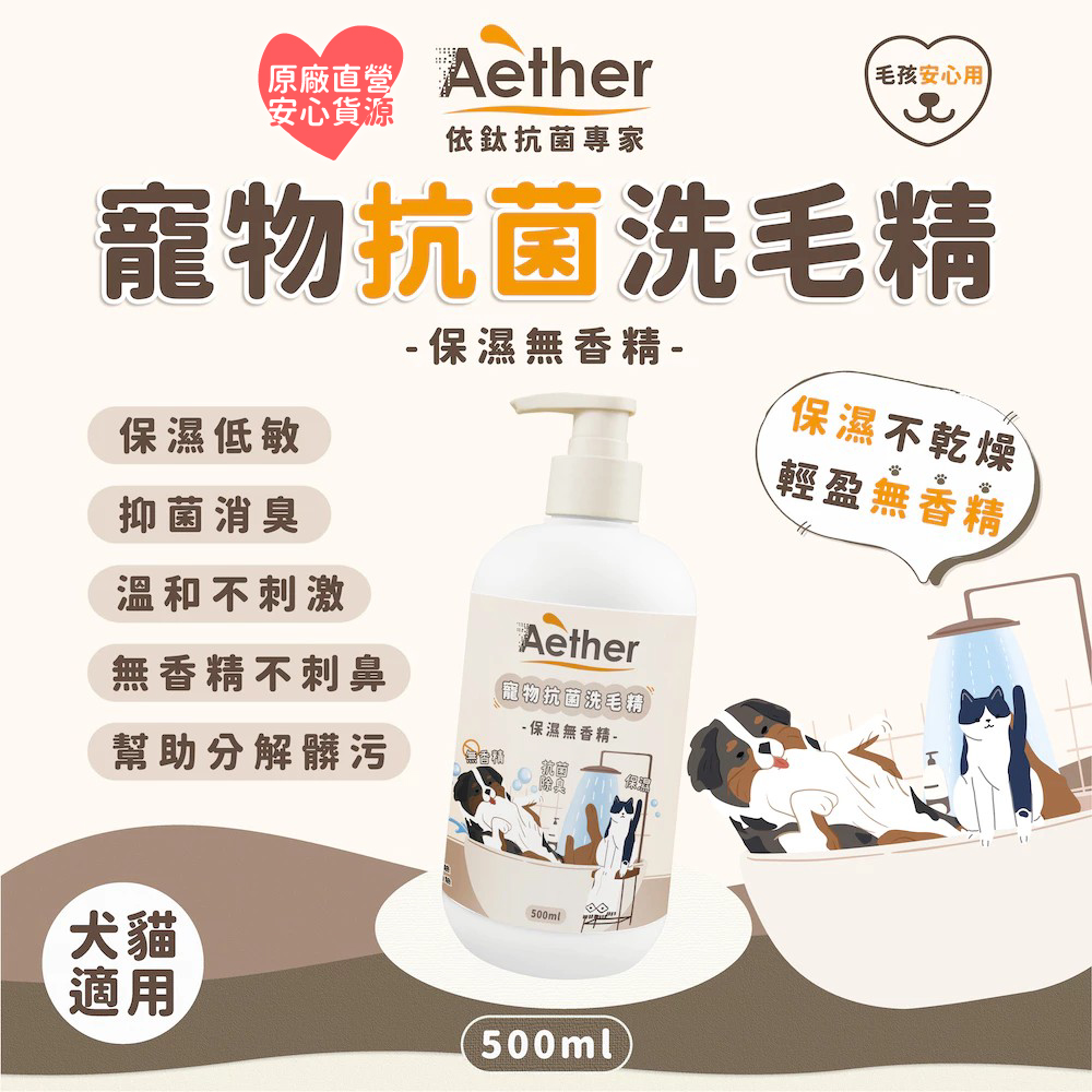 原廠真餐 Aether