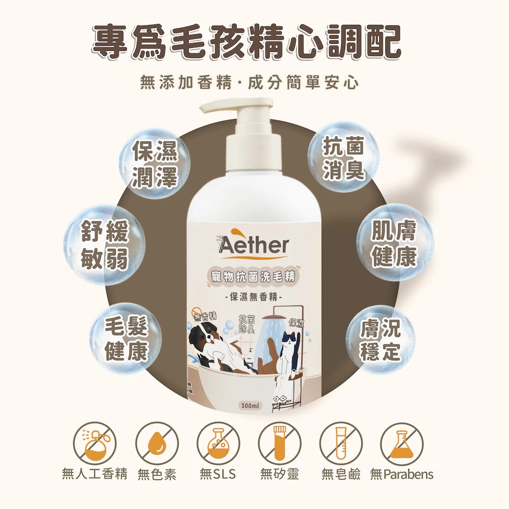 無人工香精 無色素 無SLS