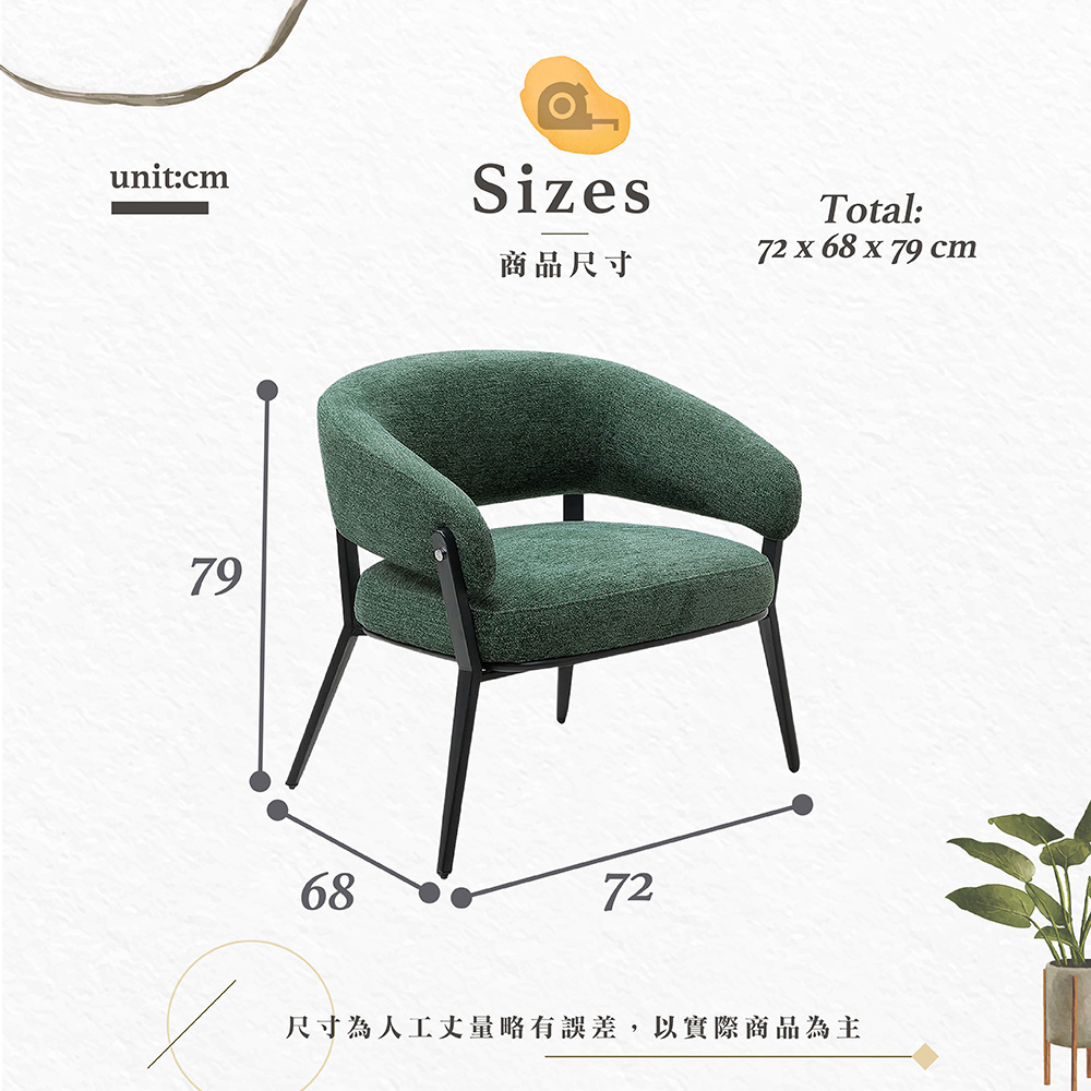 Hampton 漢汀堡 拉德姆休閒椅-綠(休閒椅/單人椅/沙