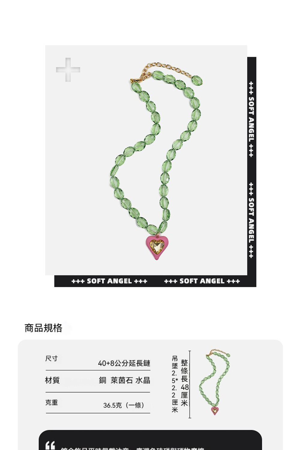 整條長 48 厘米