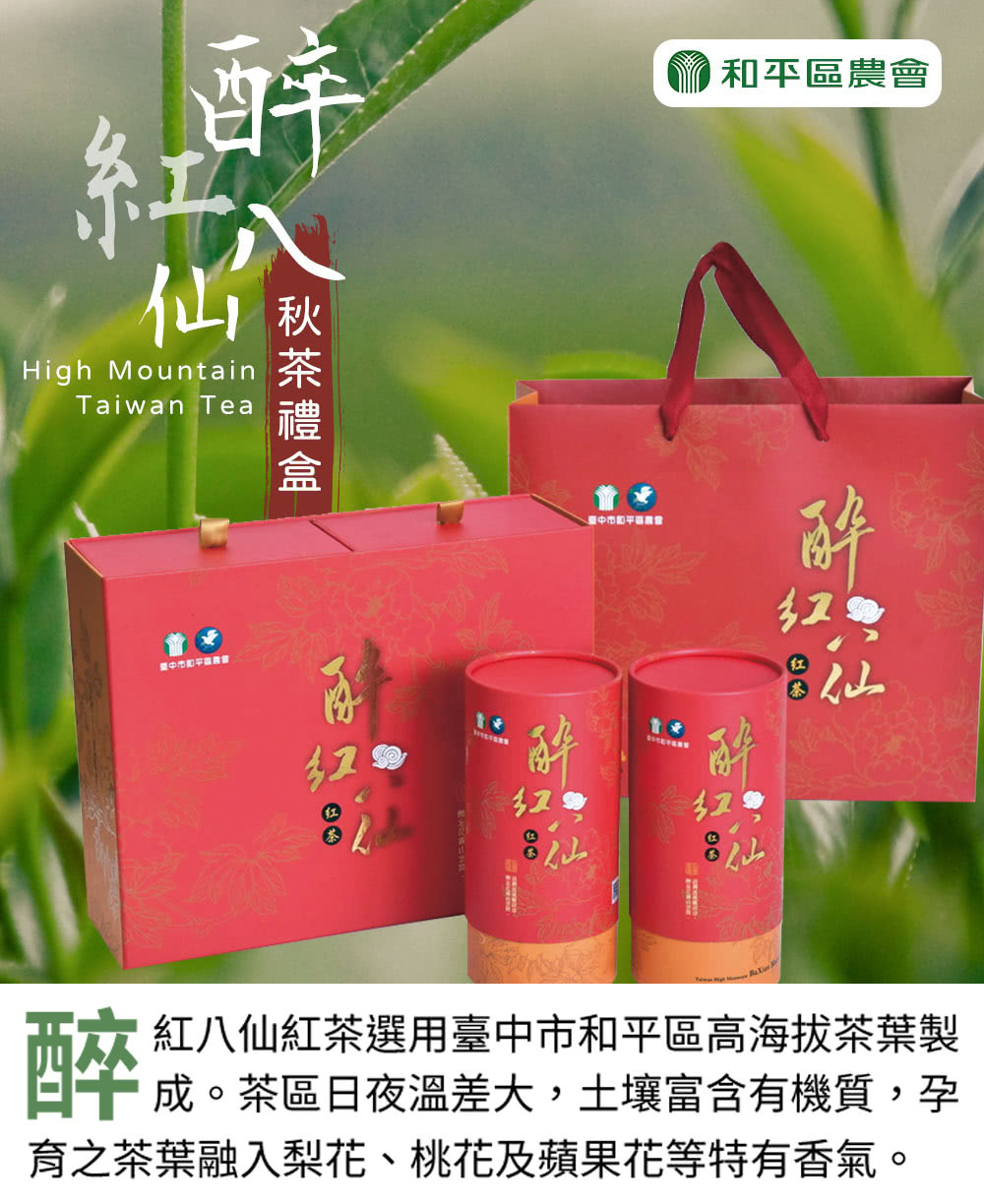 育之茶葉融入梨花、桃花及蘋果花等特有香氣。
