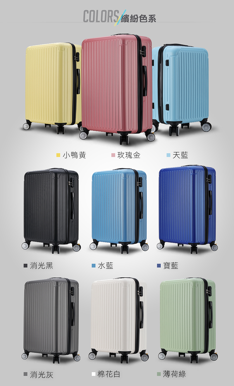 Bogazy 簡約風尚 20吋掛勾/煞車輪/密碼鎖行李箱登機