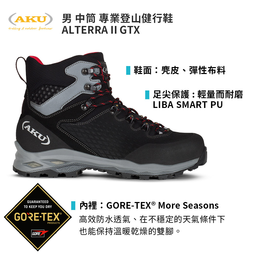 AKU 男 中筒 專業登山健行鞋 煤灰/紅 ALTERRA AKU 男 中筒 專業登山健行鞋 煤灰/紅 ALTERRA
