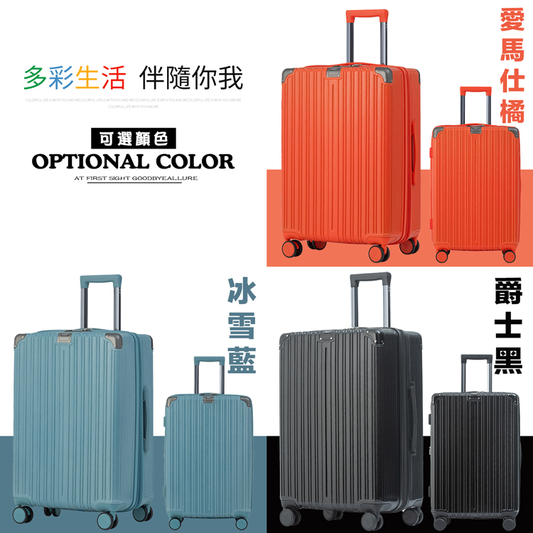 多彩生活 伴隨你我 可選顏色 冰雪藍 愛馬仕橘 爵士黑 