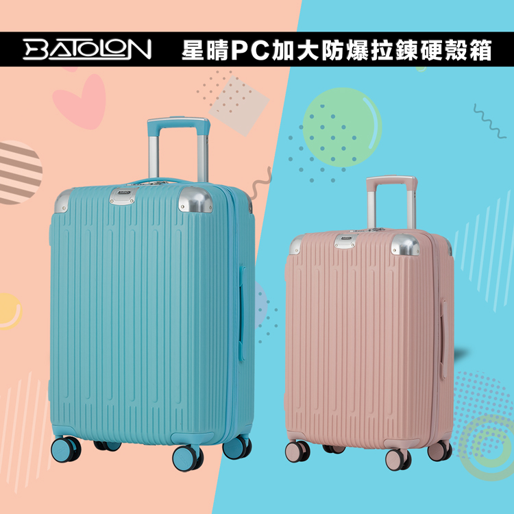 Batolon 寶龍 ROYAL POLO皇家保羅 全新福利 Batolon 寶龍 ROYAL POLO皇家保羅 全新福利