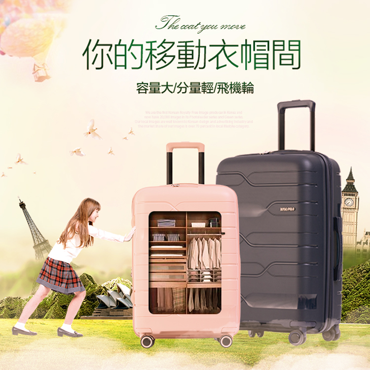你的移動衣帽間 容量大分量輕飛機輪 