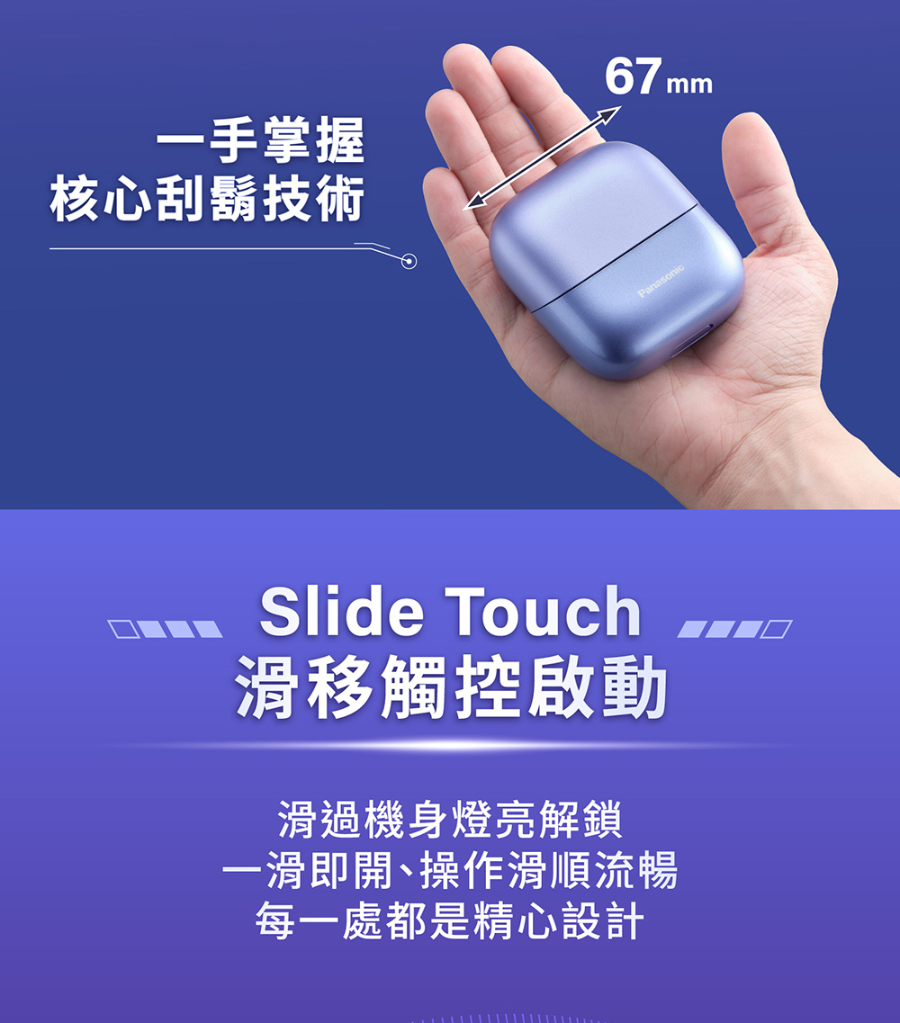 Panasonic 國際牌 小精靈電鬍刀+電動牙刷好禮組-炫 Panasonic 國際牌 小精靈電鬍刀+電動牙刷好禮組-炫