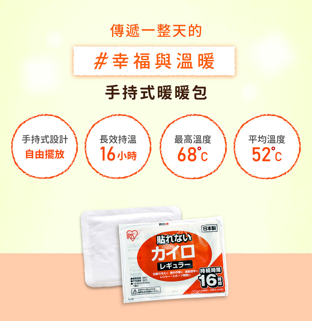 足冷屋外作業通勤通学 持続時間