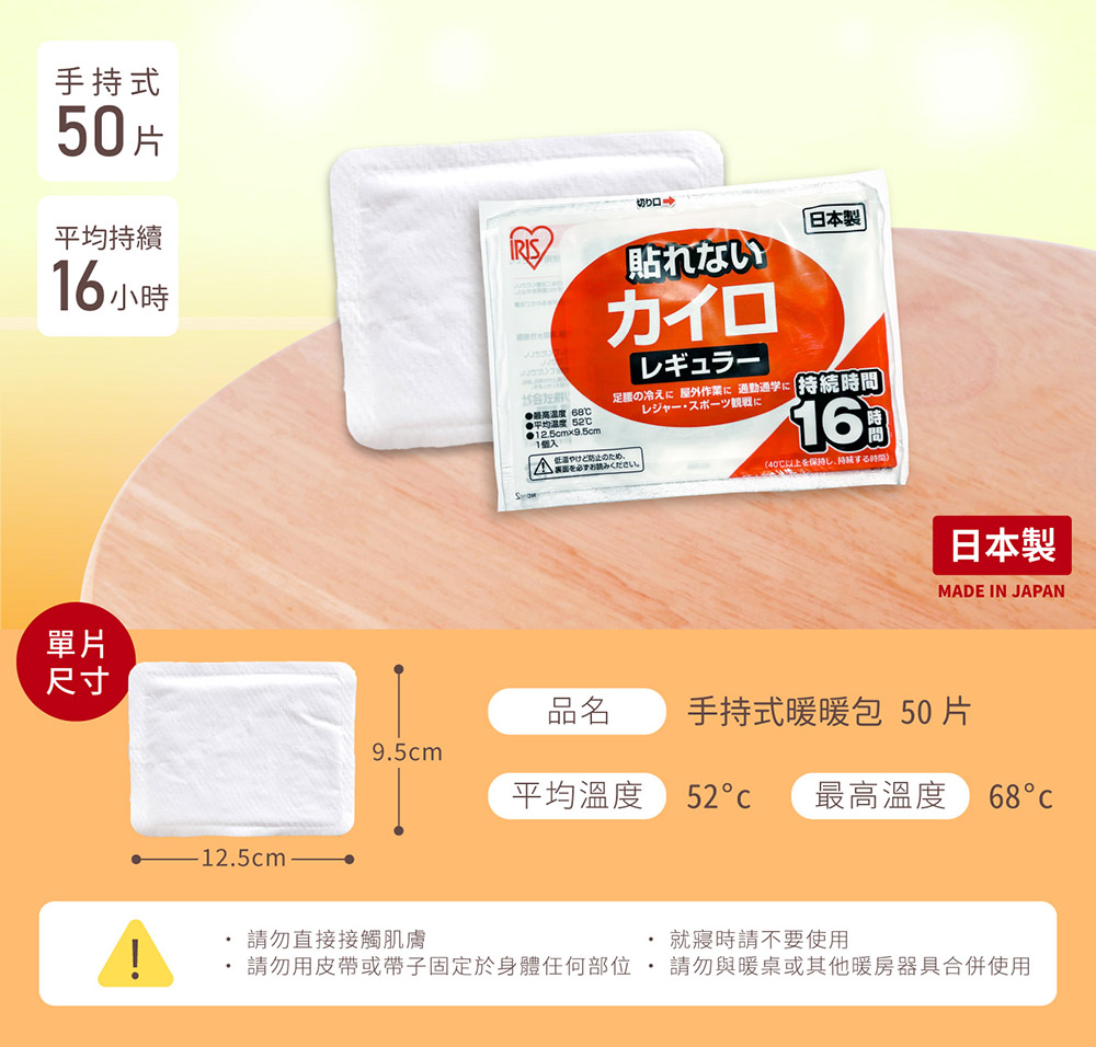 請勿用皮帶或帶子固定於身體任何部位 請勿與暖桌或其他暖房器具合併使用