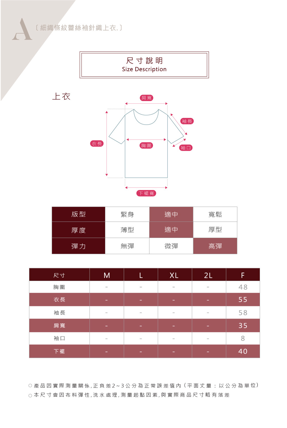 YUTZUYA 優姿雅 高彈針織上衣．多款選擇(長袖/層次拼