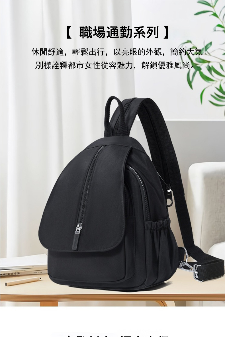 職場通勤系列 休閒舒適,輕鬆出行,以亮眼的外觀,簡約大氣 別樣詮釋都市女性從容魅力,解鎖優雅風尚。 
