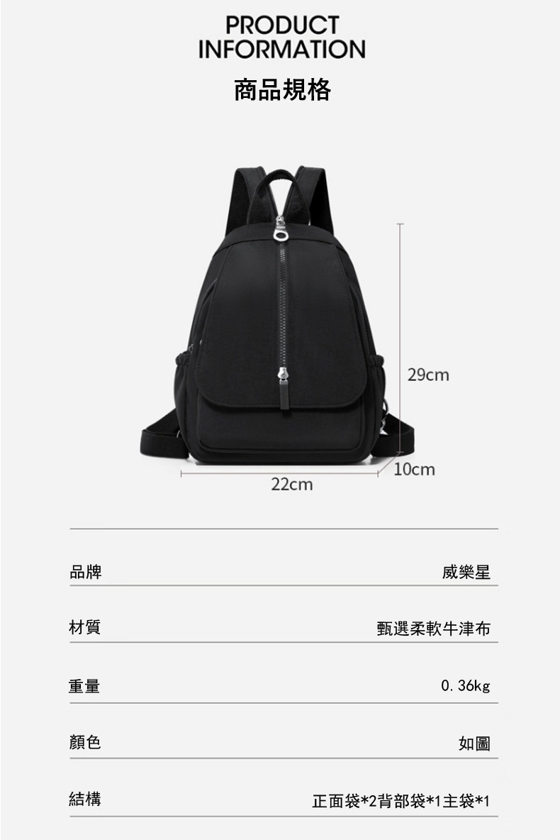 正面袋2背部袋1主袋1