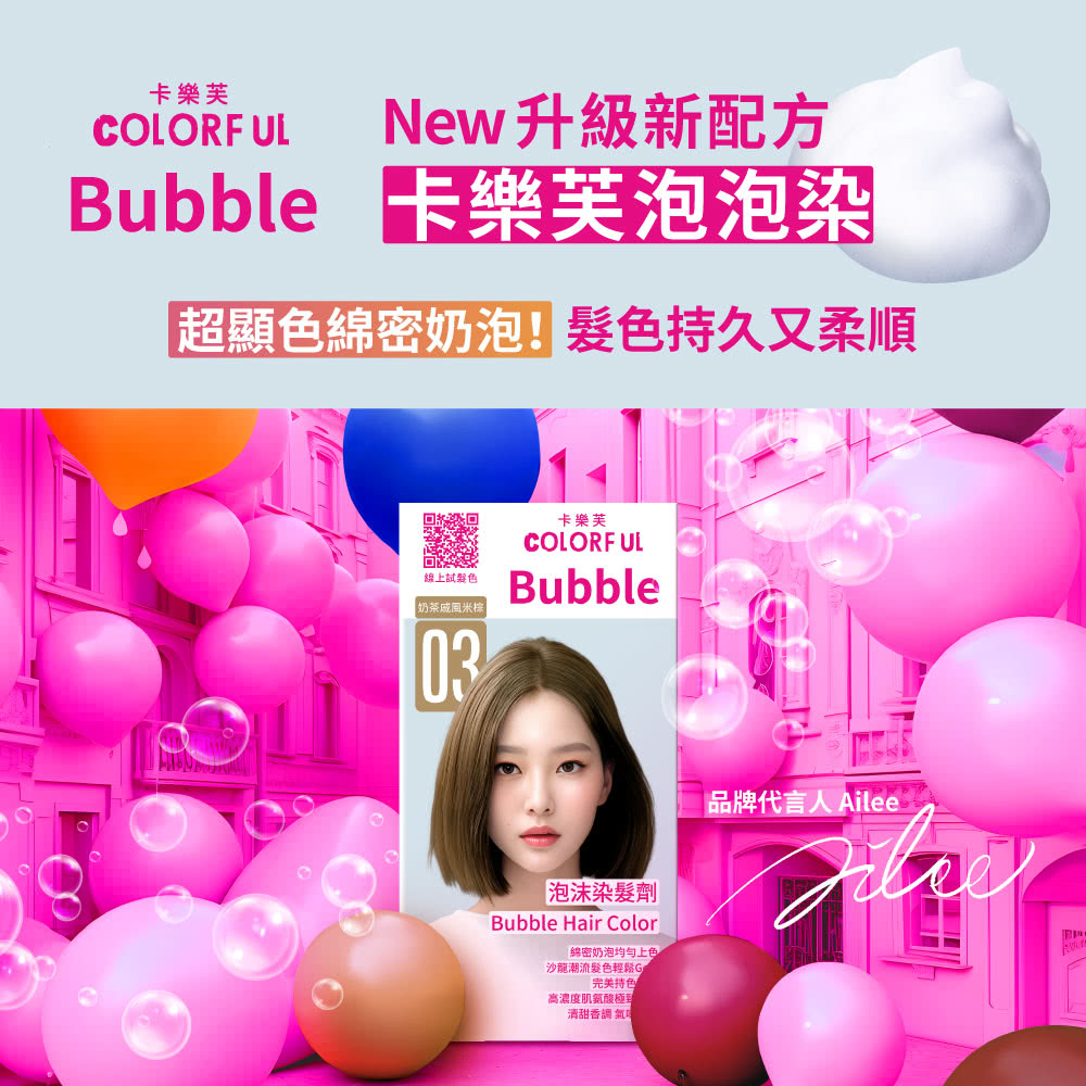 卡樂芙 全新升級泡沫染髮劑50g+50g_2入組(多色任選/