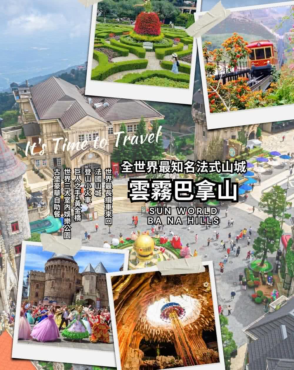 1/22無購物中越峴港精彩五日 巴拿山樂園.迦南島.會安古鎮