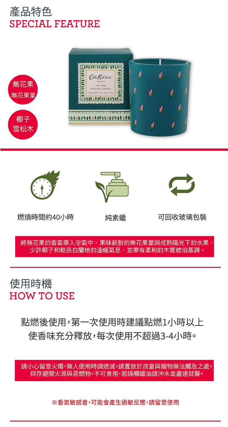 請小心留意火燭,無人使用時請熄滅,請置放於孩童與寵物無法觸及之處。