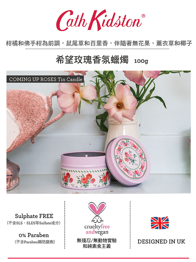 柑橘和佛手柑為前調,鼠尾草和百里香,伴隨著無花果、薰衣草和椰子