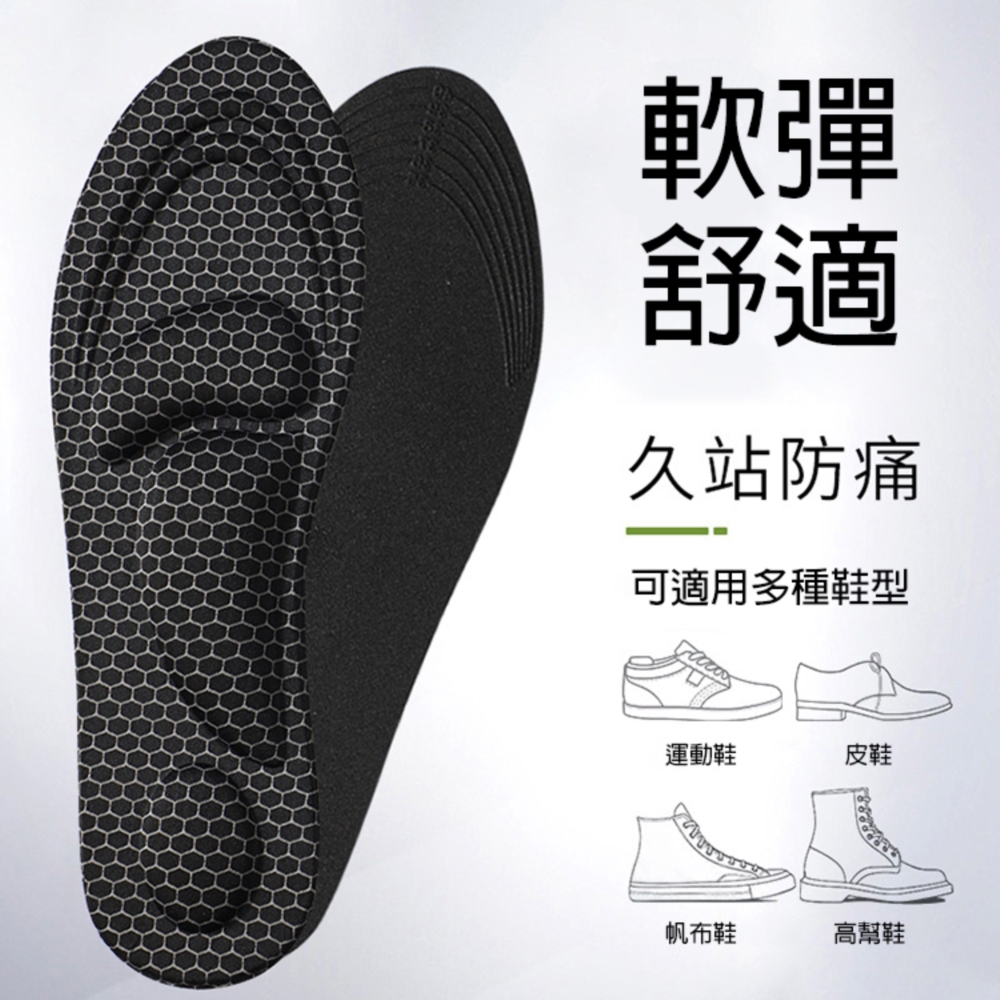PS Mall 石墨烯鞋墊 防臭4D高彈減震 自由裁剪尺碼 