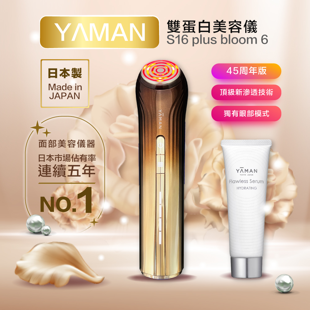 新品】最新機種 YAMAN ace Bloom 6 YJFS16PN 【公式通販】