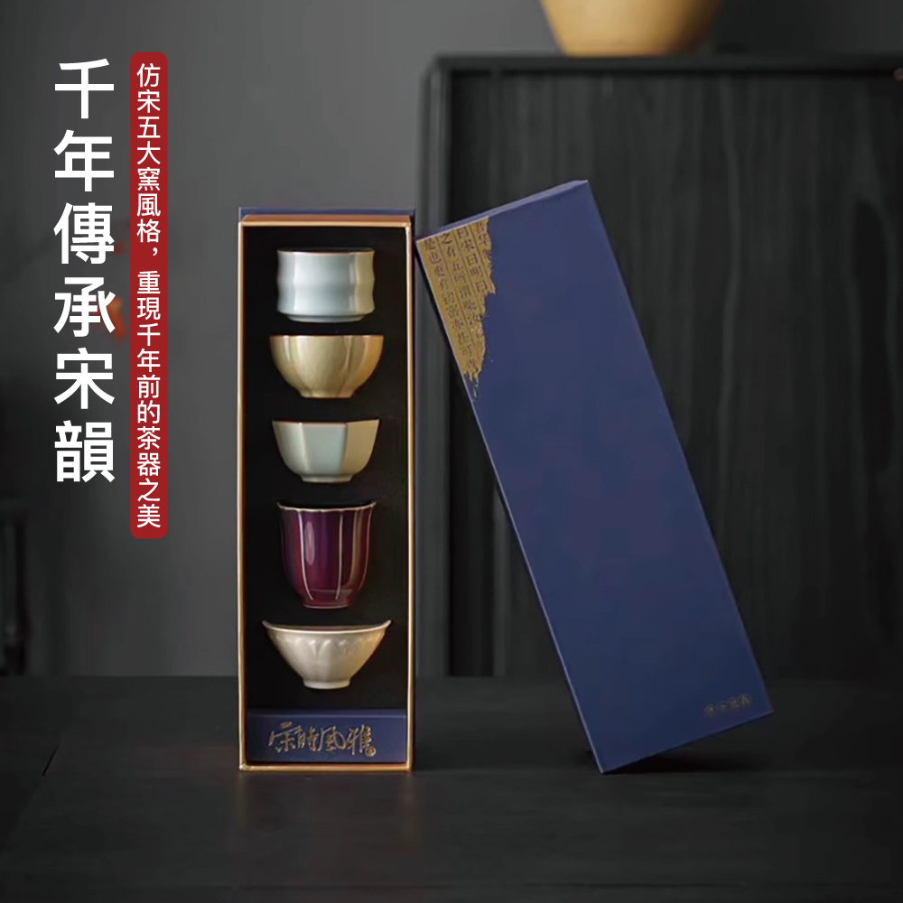 在五所谓些 仿宋五大窯風格,重現千年前的茶器之美 千年傳承宋韻 