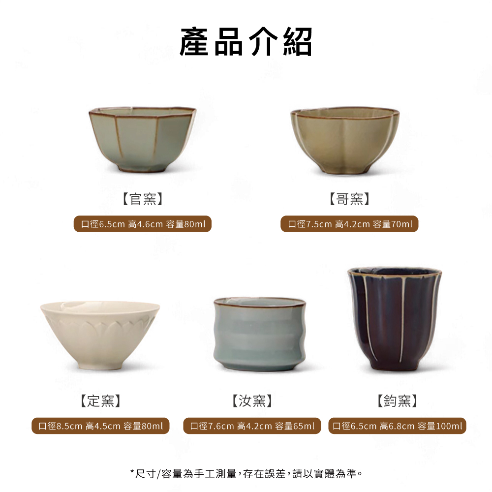 口徑7.6cm 高4.2cm 容量65ml 口徑6.5cm 高6.8cm 容量100ml