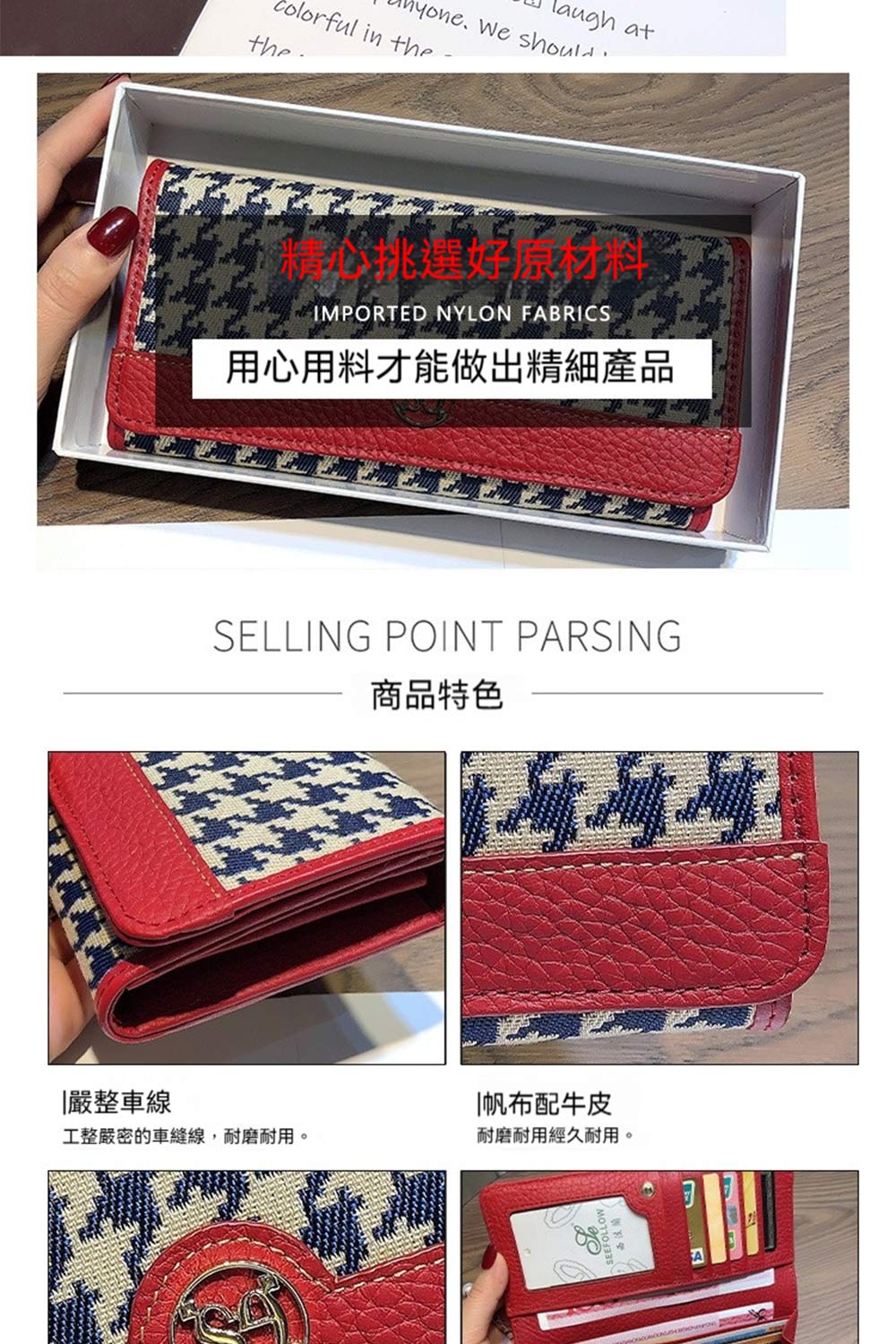 工整嚴密的車縫線,耐磨耐用。