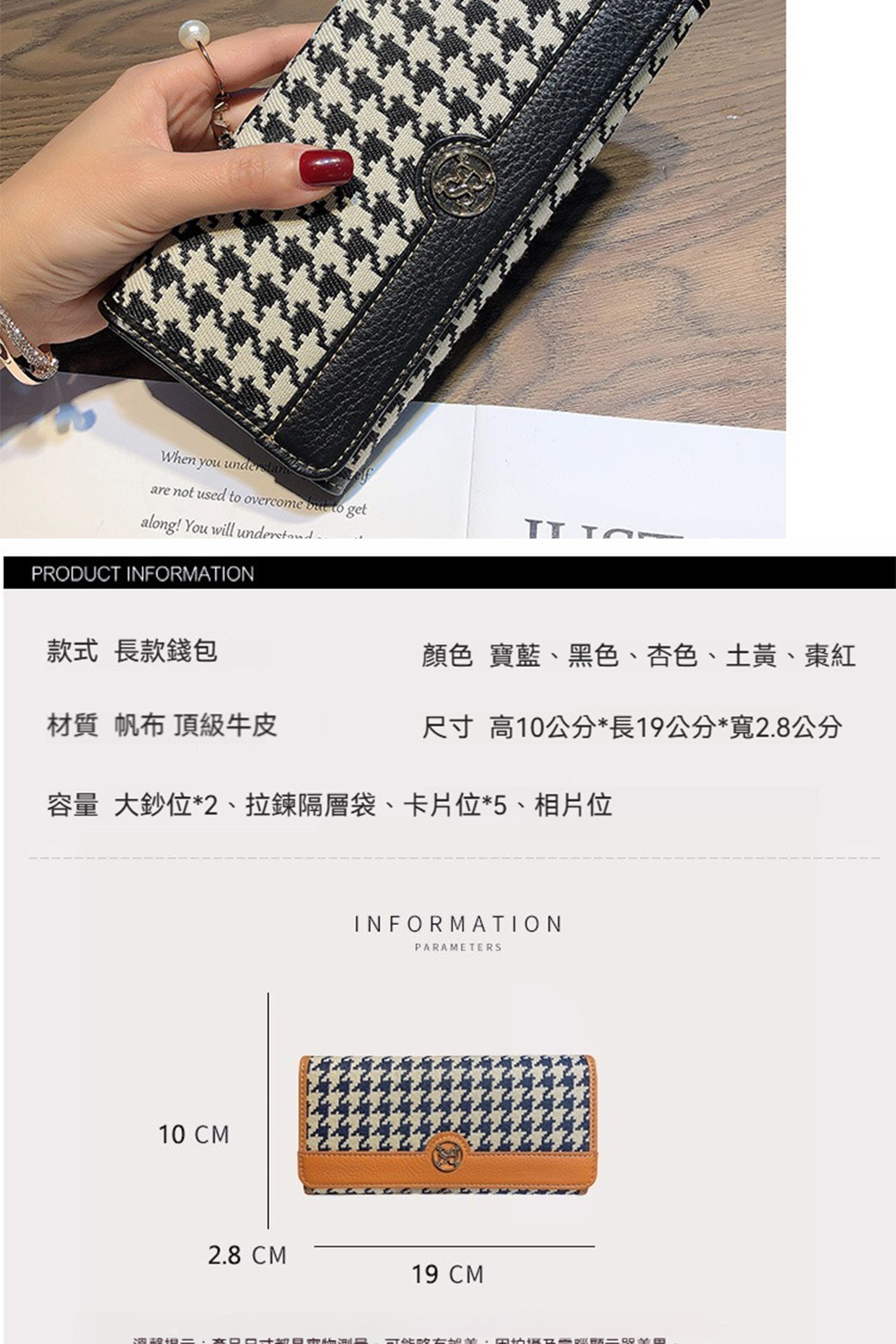 款式 長款錢包 材質 帆布 頂級牛皮 顏色 寶藍、黑色、杏色、土黃、棗紅 尺寸 高10公分長19公分寬2.8公分 容量 大鈔位2、拉鍊隔層袋、卡片位5、相片位 