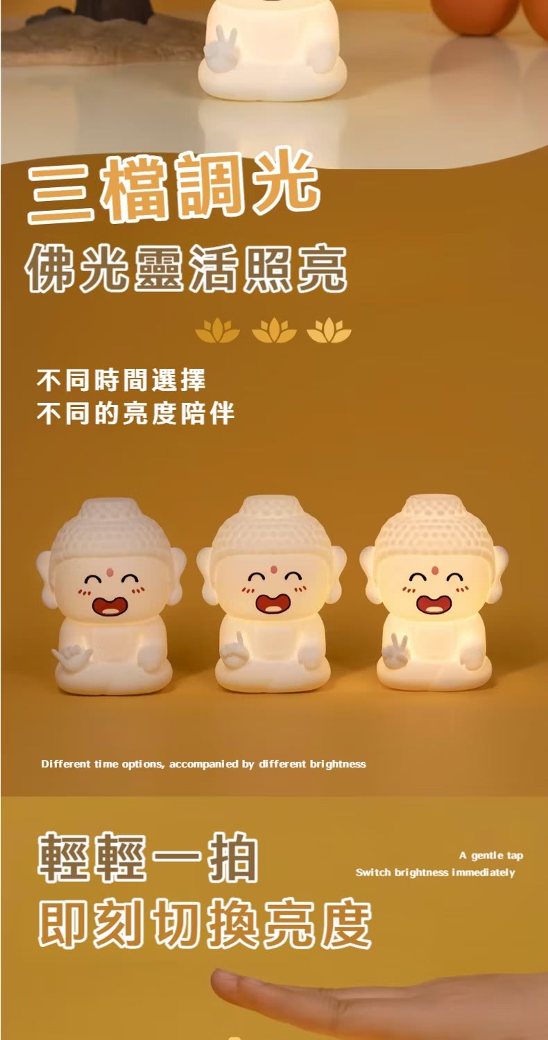 不同的亮度陪伴