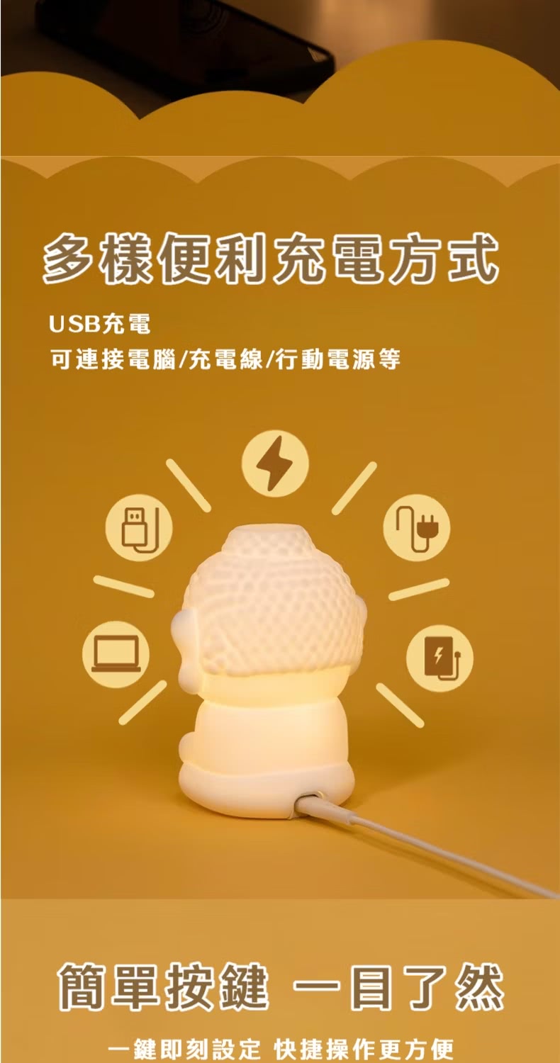 多樣便利充電方式 USB充電 可連接電腦充電線行動電源等 簡單按鍵一目了然 一鍵即刻設定 快捷操作更方便 