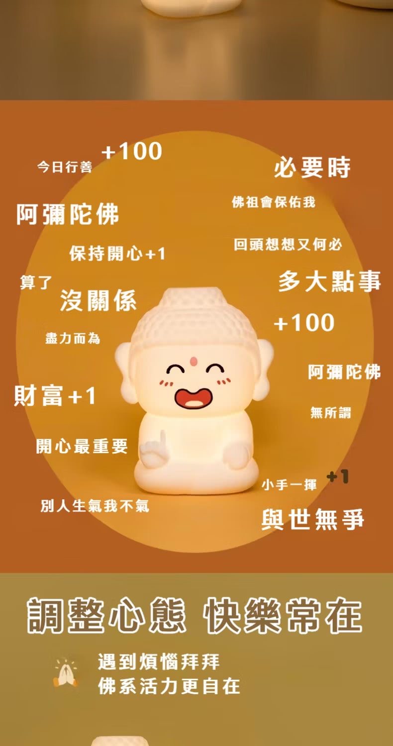 調整心態 快樂常在