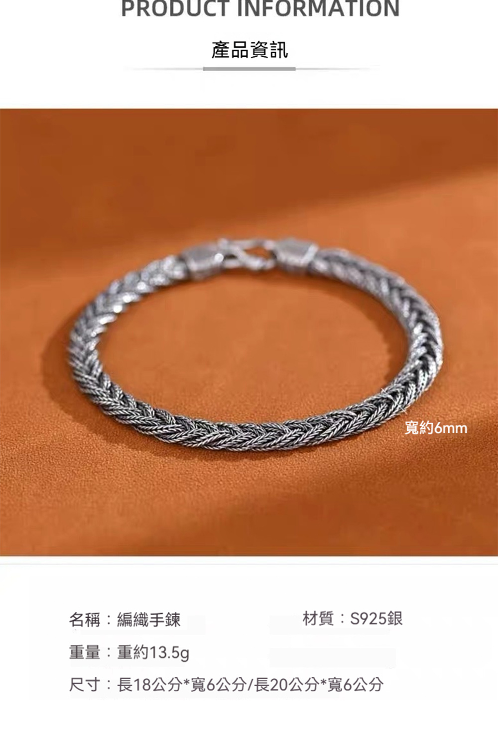 尺寸長18公分寬6公分長20公分寬6公分