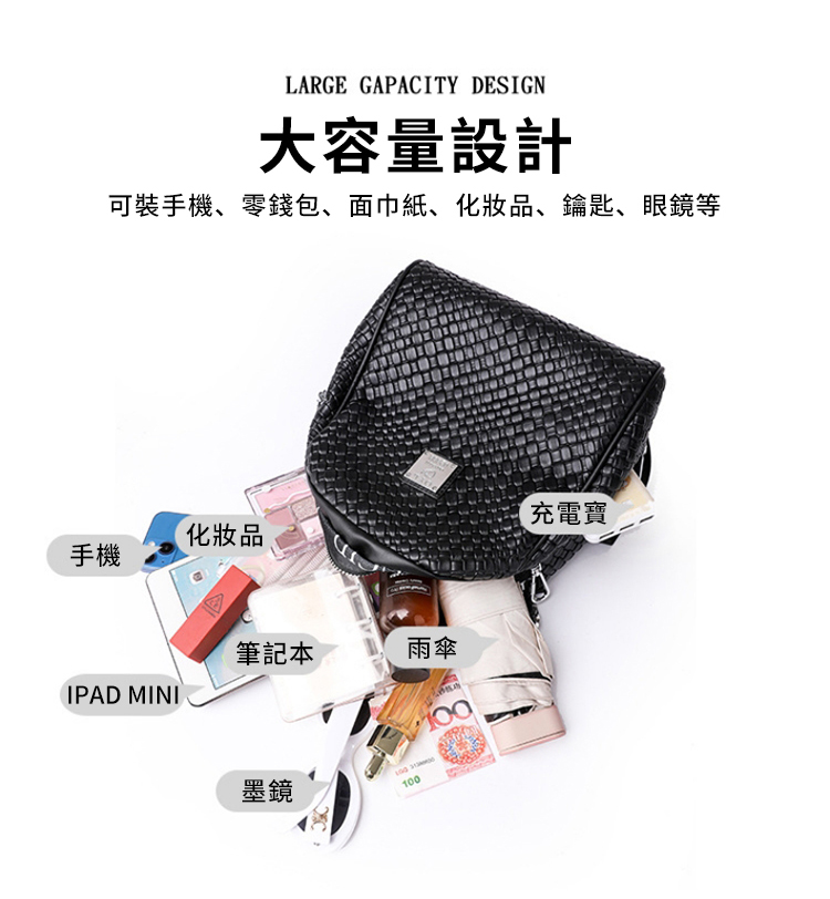 可裝手機、零錢包、面巾紙、化妝品、鑰匙、眼鏡等