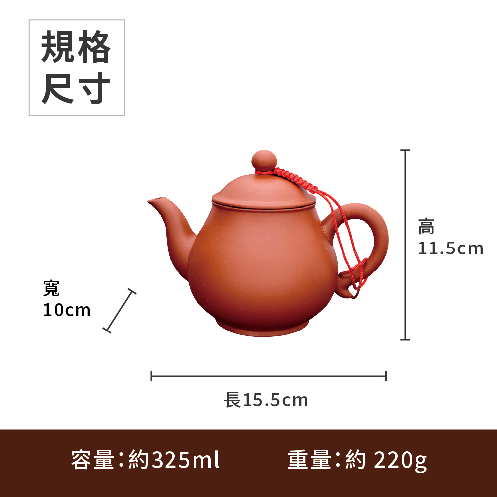 規格 尺寸 長15.5cm 容量約325ml 重量約 220g 
