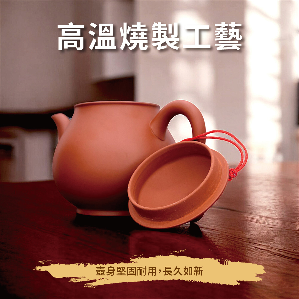 高溫燒製工藝 壺身堅固耐用,長久如新 