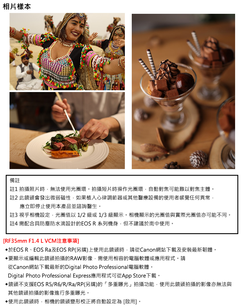 Digital Photo Professional Express應用程式可從App Store下載。