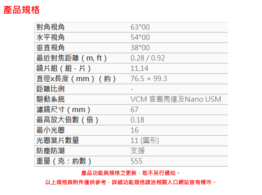 以上規格與附件僅供參考,詳細功能規格請洽相關入口網站皆有標示。