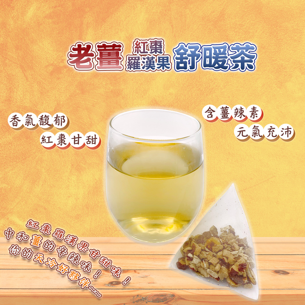紅棗羅漢果甘甜味