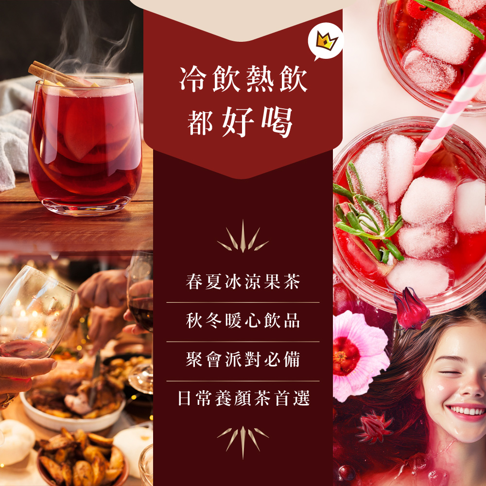日常養顏茶首選