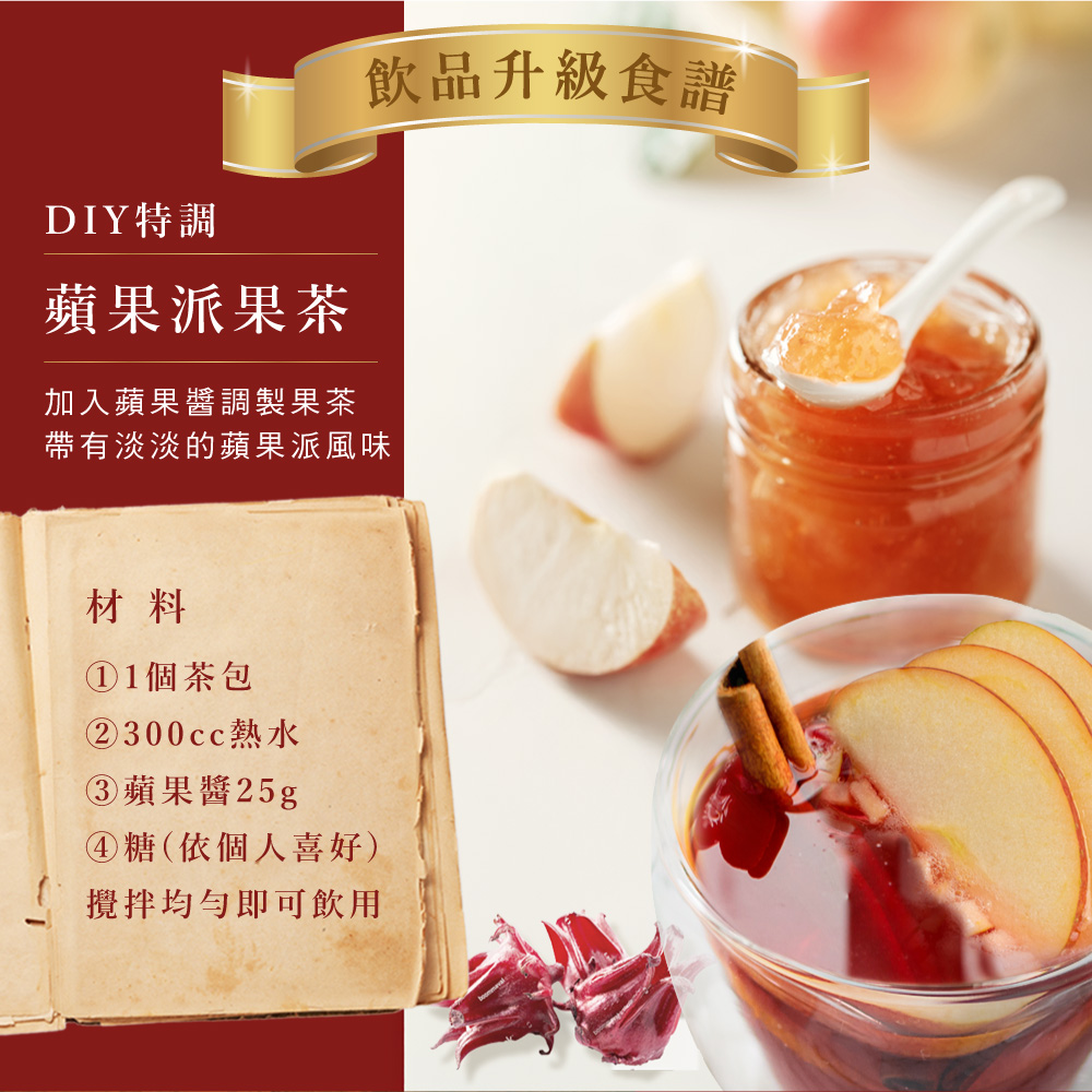 帶有淡淡的蘋果派風味