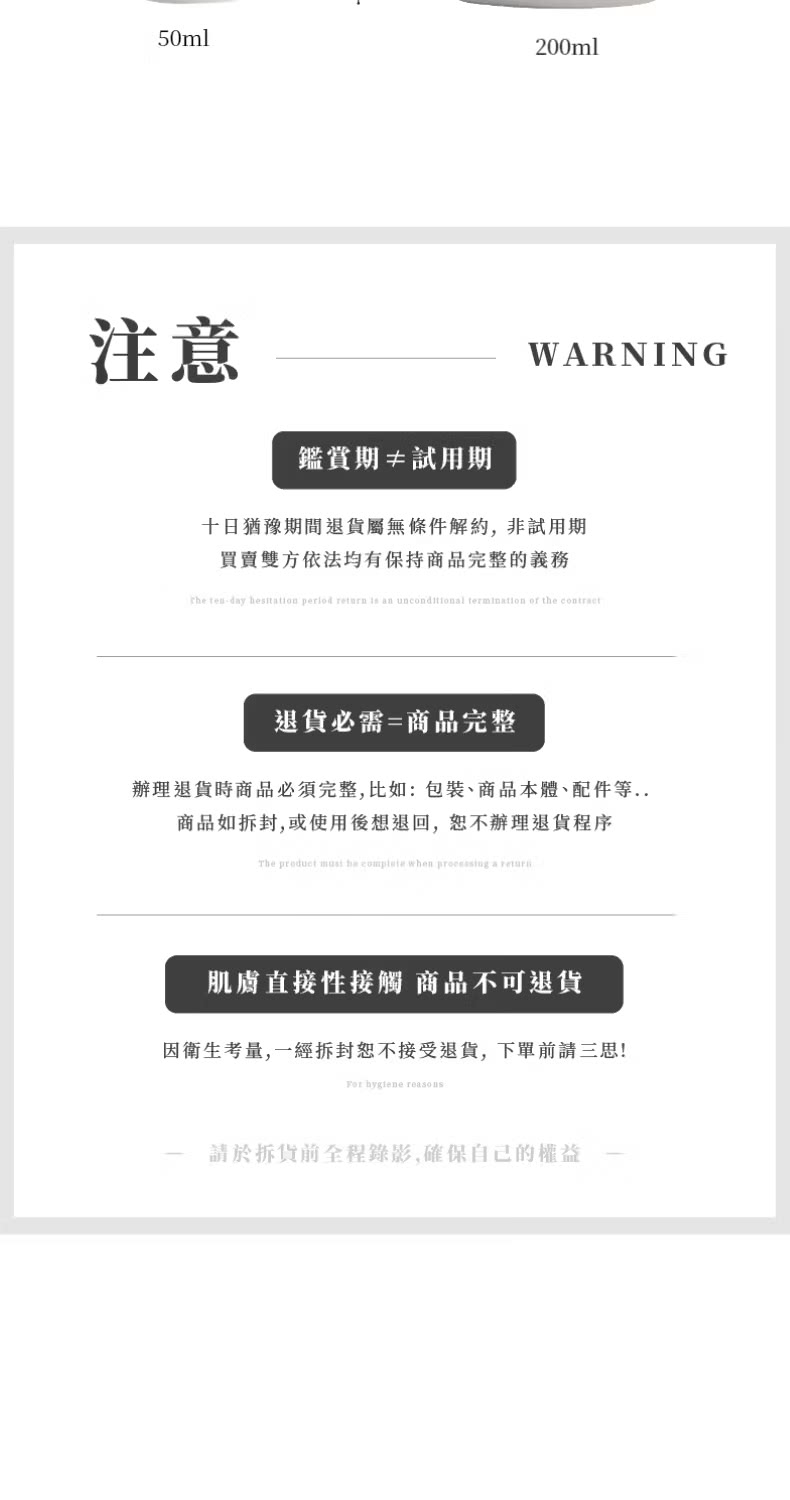辦理退貨時商品必須完整,比如包裝、商品本體、配件等..