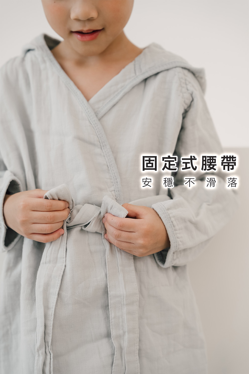 固定式腰帶 安穩不滑落 